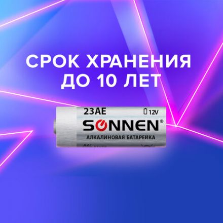 Батарейка SONNEN Alkaline, 23А (MN21), алкалиновая, для сигнализаций, 1 шт., в блистере, 451977 Батарейка SONNEN Alkaline, 23А (MN21), алкалиновая, для сигнализаций, 1 шт., в блистере, 451977