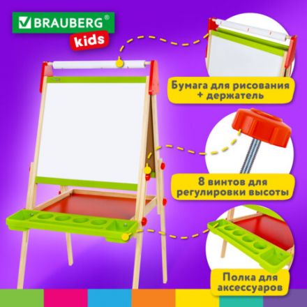 Мольберт растущий 3 в 1 для мела/магнитно-маркерный 48х43 см, BRAUBERG KIDS, 238151