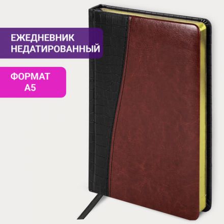 Ежедневник недатированный А5 138х213 мм BRAUBERG "Cayman" под кожу, 160 л., черный/темно-коричневый, 123399 Ежедневник недатированный А5 138х213 мм BRAUBERG "Cayman" под кожу, 160 л., черный/темно-коричневый, 123399