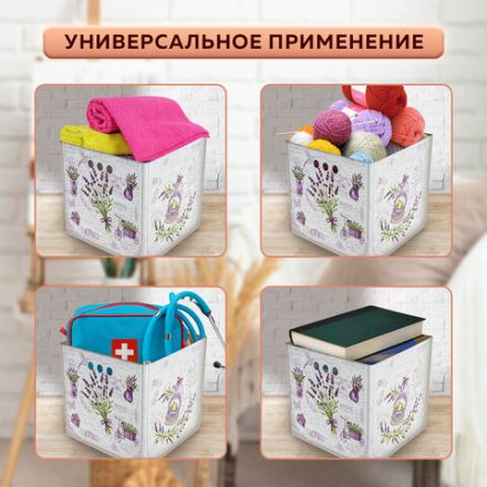 Короб для хранения из плотного микрогофрокартона 315х315х315 мм, КОМПЛЕКТ 3 шт., BRAUBERG HOME "Лаванда", 271817