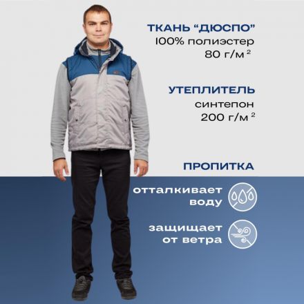 Жилет утепленный цв. серый/синий р. 56/170-176
