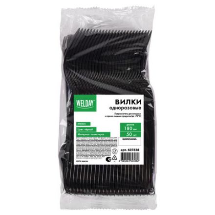 Вилка одноразовая пластиковая 180 мм, черная, КОМПЛЕКТ 50 шт., ЭТАЛОН, WELDAY (ВЭЛДЭЙ), 607838