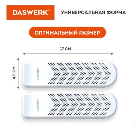 Сушилка для обуви электрическая с таймером, USB-разъём, сушка для обуви, 9 Вт, DASWERK (ДАСВЕРК), SD9, 456202