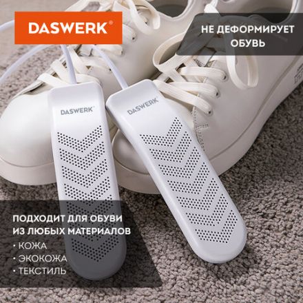Сушилка для обуви электрическая с таймером, USB-разъём, сушка для обуви, 9 Вт, DASWERK (ДАСВЕРК), SD9, 456202