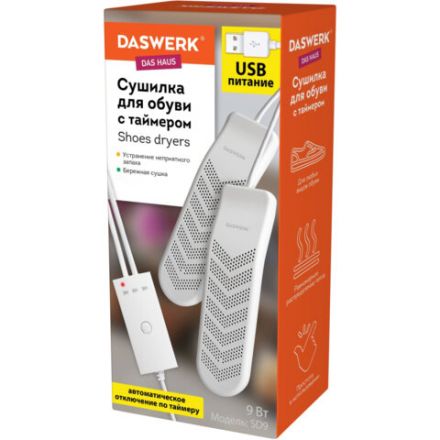Сушилка для обуви электрическая с таймером, USB-разъём, сушка для обуви, 9 Вт, DASWERK (ДАСВЕРК), SD9, 456202