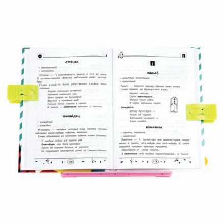 Подставка для книг ЮНЛАНДИЯ, с боковыми зажимами, регулируемый наклон, пластик, розовая, 237907 Подставка для книг ЮНЛАНДИЯ, с боковыми зажимами, регулируемый наклон, пластик, розовая, 237907