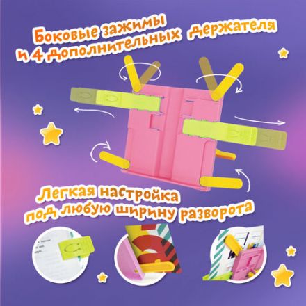 Подставка для книг ЮНЛАНДИЯ, с боковыми зажимами, регулируемый наклон, пластик, розовая, 237907 Подставка для книг ЮНЛАНДИЯ, с боковыми зажимами, регулируемый наклон, пластик, розовая, 237907