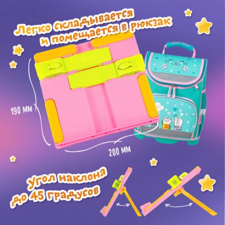 Подставка для книг ЮНЛАНДИЯ, с боковыми зажимами, регулируемый наклон, пластик, розовая, 237907 Подставка для книг ЮНЛАНДИЯ, с боковыми зажимами, регулируемый наклон, пластик, розовая, 237907