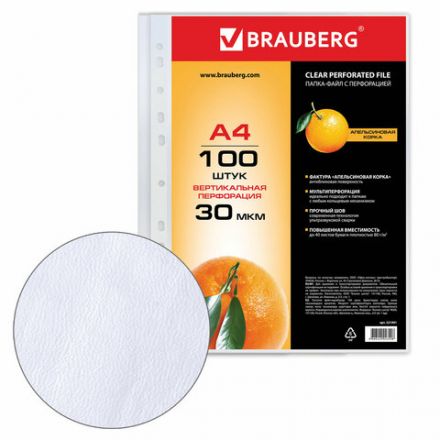 Папки-файлы перфорированные, А4, BRAUBERG "STANDARD", комплект 100 шт., матовые, 30 мкм, 221991 Папки-файлы перфорированные, А4, BRAUBERG "STANDARD", комплект 100 шт., матовые, 30 мкм, 221991
