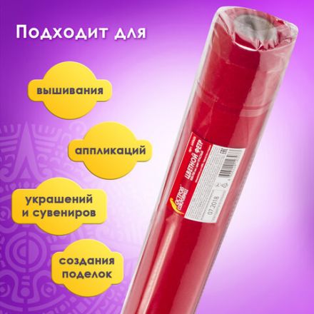 Цветной фетр МЯГКИЙ 500х700 мм, 2 мм, плотность 170 г/м2, рулон, красный, ОСТРОВ СОКРОВИЩ, 660626 Цветной фетр МЯГКИЙ 500х700 мм, 2 мм, плотность 170 г/м2, рулон, красный, ОСТРОВ СОКРОВИЩ, 660626
