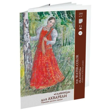 Папка для акварели БОЛЬШАЯ А3, 15 л., 200 г/м2, бумага ГОЗНАК, среднее зерно, "Славница", П-6778