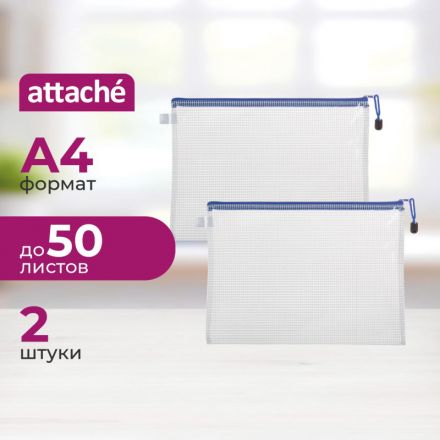 Папка-конверт на молнии Attache А4 , прозрач, ПВХ, 230 мкм, сетка, 2шт/уп
