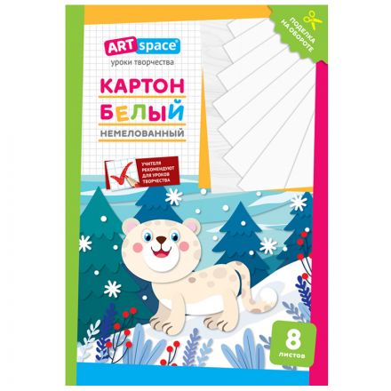Картон белый А4, ArtSpace, 8 л., немелованный, в папке, "Снежный барс" Картон белый А4, ArtSpace, 8 л., немелованный, в папке, "Снежный барс"