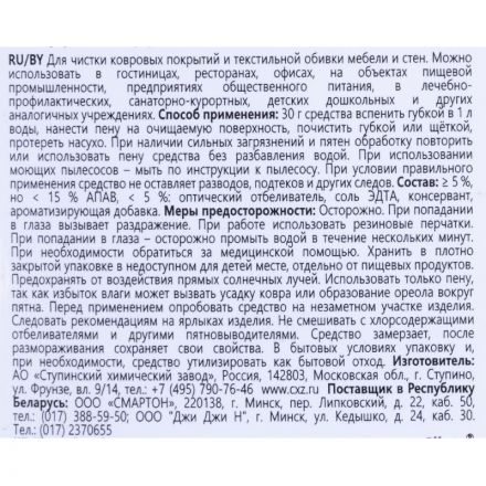 Шампунь для пенной очистки ковровых покрытий и обивки Effect Delta 402 5 л (концентрат)