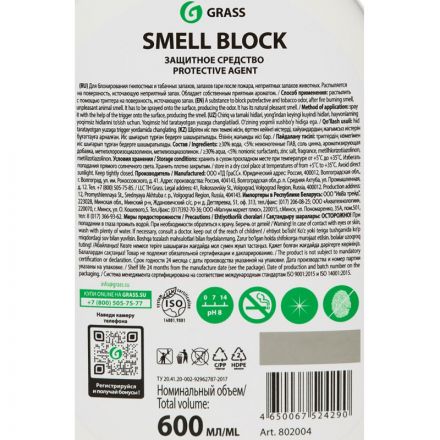 Освежитель воздуха Grass Smell Block против запаха 600мл 802004 Освежитель воздуха Grass Smell Block против запаха 600мл 802004