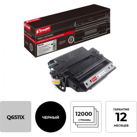 Картридж лазерный Комус 11X Q6511X чер. пов.емк. для HP1320/3390