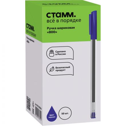 Ручка шариковая неавтомат. однораз.Стамм масл,син,0,7мм,асс,РШ-30354