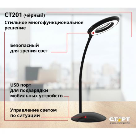 Светильник Старт СТ201 черный, LED 6W Светильник Старт СТ201 черный, LED 6W