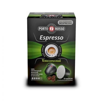 Капсулы для кофемашин Porto Rosso Espresso (10 штук в упаковке)