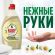 Средство для мытья посуды Fairy Нежные руки Ромашка и витамин Е 900мл