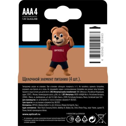 Батарейка Opticell Turbo Max AAA 4шт/уп