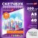 Скетчбук, акварельная белая бумага 200 г/м ГОЗНАК, 145х205 мм, 40 л., гребень, подложка, BRAUBERG ART DEBUT, 110994 Скетчбук, акварельная белая бумага 200 г/м ГОЗНАК, 145х205 мм, 40 л., гребень, подложка, BRAUBERG ART DEBUT, 110994