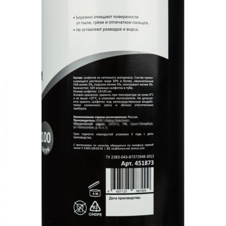 Салфетки Promega office Professional в тубе для экранов (100 штук)