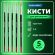 Кисти BRAUBERG, набор 5 шт. (синтетика, круглые № 1, 2, 3, 4, 5), блистер, 200218 Кисти BRAUBERG, набор 5 шт. (синтетика, круглые № 1, 2, 3, 4, 5), блистер, 200218