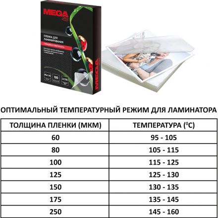 Пленка для ламинирования Promega office А3, 80мкм 100шт/уп. Пленка для ламинирования Promega office А3, 80мкм 100шт/уп.