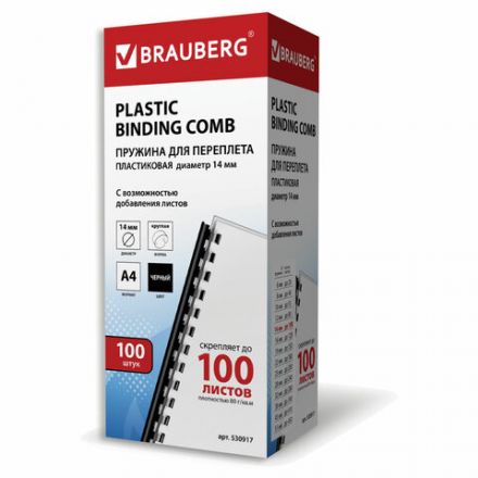Пружины пластиковые для переплета, КОМПЛЕКТ 100 шт., 14 мм (для сшивания 81-100 л.), черные, BRAUBERG, 530917 Пружины пластиковые для переплета, КОМПЛЕКТ 100 шт., 14 мм (для сшивания 81-100 л.), черные, BRAUBERG, 530917