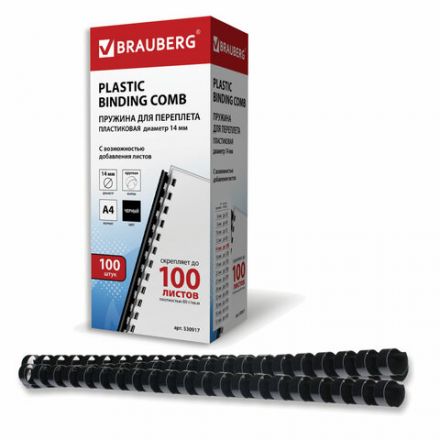 Пружины пластиковые для переплета, КОМПЛЕКТ 100 шт., 14 мм (для сшивания 81-100 л.), черные, BRAUBERG, 530917 Пружины пластиковые для переплета, КОМПЛЕКТ 100 шт., 14 мм (для сшивания 81-100 л.), черные, BRAUBERG, 530917