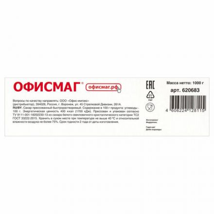 Сахар-рафинад ОФИСМАГ 1 кг (336 кусочков, размер 12х14х15 мм), 620683