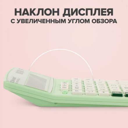 Калькулятор настольный BRAUBERG EXTRA PASTEL-12-LG (206x155 мм), 12 разрядов, двойное питание, МЯТНЫЙ, 250488