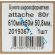 Бумага широкоформатная Attache 80г 610ммх50м 50,8мм Бумага широкоформатная Attache 80г 610ммх50м 50,8мм