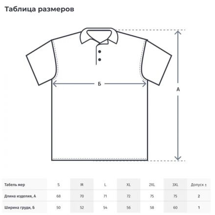 Рубашка Поло (190г.) кор.рукав васил.(XXL)