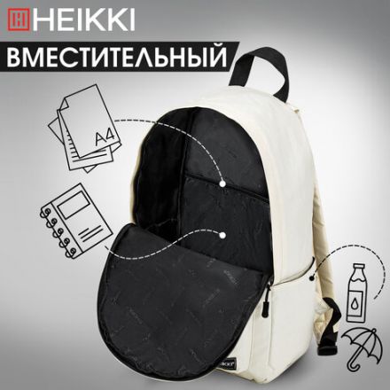 Рюкзак HEIKKI POSITIVE (ХЕЙКИ) универсальный, карман-антивор,"Beige", 42х28х14 см, 272553 Рюкзак HEIKKI POSITIVE (ХЕЙКИ) универсальный, карман-антивор,"Beige", 42х28х14 см, 272553