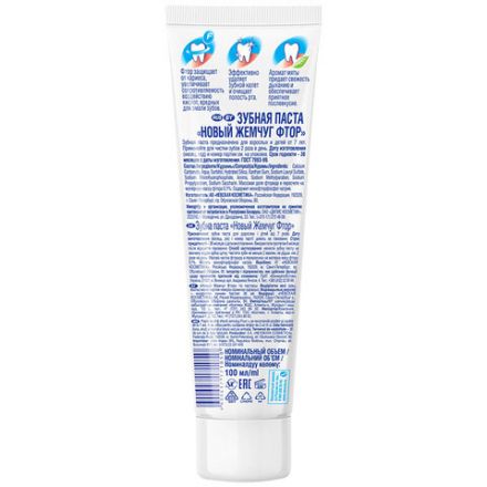 Зубная паста 100 мл, НОВЫЙ ЖЕМЧУГ "Фтор", укрепляет эмаль и защита от кариеса, 17118 Зубная паста 100 мл, НОВЫЙ ЖЕМЧУГ "Фтор", укрепляет эмаль и защита от кариеса, 17118
