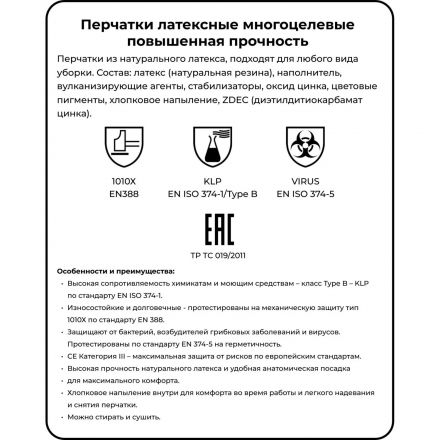 Перчатки резиновые Vileda Profes латекс красный рS 100749/174341,ПС