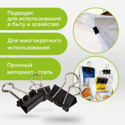 Зажимы для бумаг STAFF "EVERYDAY", КОМПЛЕКТ 12 шт., 19 мм, на 60 листов, черные, картонная коробка, 224606 Зажимы для бумаг STAFF "EVERYDAY", КОМПЛЕКТ 12 шт., 19 мм, на 60 листов, черные, картонная коробка, 224606