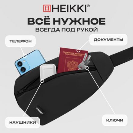 Рюкзак однолямочный HEIKKI SMOOTH (ХЕЙКИ), 2 отделения, черный, 35x20x8 см, 273918