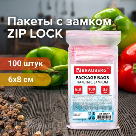 Пакеты с замком ZIP LOCK "зиплок", комплект 100 шт., 60х80 мм, ПВД, толщина 35 микрон, BRAUBERG, 606207 Пакеты с замком ZIP LOCK "зиплок", комплект 100 шт., 60х80 мм, ПВД, толщина 35 микрон, BRAUBERG, 606207