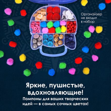 Помпоны для творчества, 5 цветов, 25 мм, 30 шт., ОСТРОВ СОКРОВИЩ, 661424 Помпоны для творчества, 5 цветов, 25 мм, 30 шт., ОСТРОВ СОКРОВИЩ, 661424