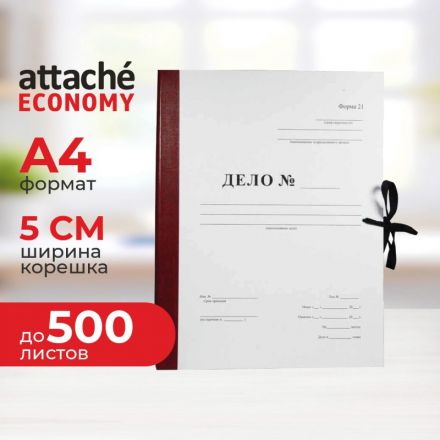Папка архивная Дело Форма 21 на завязках А4, 50мм бордовая Attache Econom Папка архивная Дело Форма 21 на завязках А4, 50мм бордовая Attache Econom