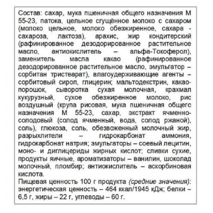 Конфеты ТРИО с печеньем, карамелью и начинкой со вкусом пломбира, 500г
