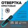 Отвертка крестовая PH2 6x150 TOPFORT (546031)