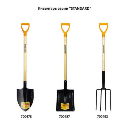 Лопата совковая стальная 19х27 см, ОБЩАЯ ДЛИНА 115 см, деревянный черенок, V-ручка, RABBITEX (РАББИТЕКС) "STANDARD", 700487 Лопата совковая стальная 19х27 см, ОБЩАЯ ДЛИНА 115 см, деревянный черенок, V-ручка, RABBITEX (РАББИТЕКС) "STANDARD", 700487