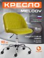 Кресло Мелоди/Melody флок , олива, 23