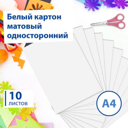 Картон белый А4 немелованный, 10 листов, в папке, BRAUBERG, 200х290 мм, "Домики", 113564 Картон белый А4 немелованный, 10 листов, в папке, BRAUBERG, 200х290 мм, "Домики", 113564