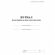 Журнал регистрации целевого инструктажа (новый ГОСТ 12.0.004-2015) КЖ-1638 Журнал регистрации целевого инструктажа (новый ГОСТ 12.0.004-2015) КЖ-1638