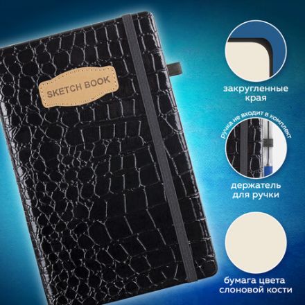 Скетчбук, слоновая кость 140 г/м2, 130х210 мм, 80 л., КОЖЗАМ, резинка, BRAUBERG ART CLASSIC, CROCO, черный, 116470 Скетчбук, слоновая кость 140 г/м2, 130х210 мм, 80 л., КОЖЗАМ, резинка, BRAUBERG ART CLASSIC, CROCO, черный, 116470